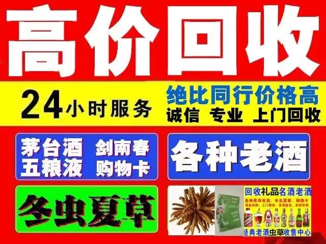 榆次回收1999年茅台酒价格商家[回收茅台酒商家]