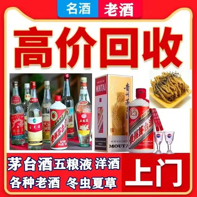 榆次八十年茅台酒回收上门哪里回收(附近上门回收茅台酒）